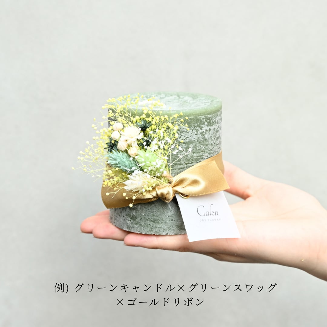 フラワーキャンドル【グリーン】