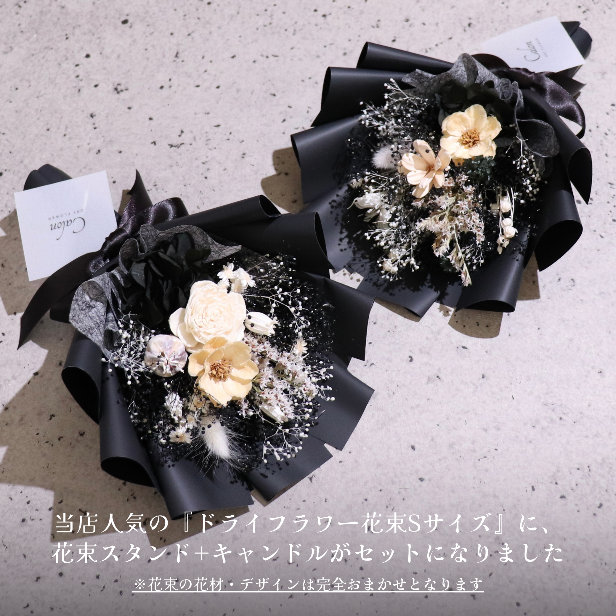 ドライフラワー花束S×キャンドル×スタンド ギフト3点セット【ブラック】