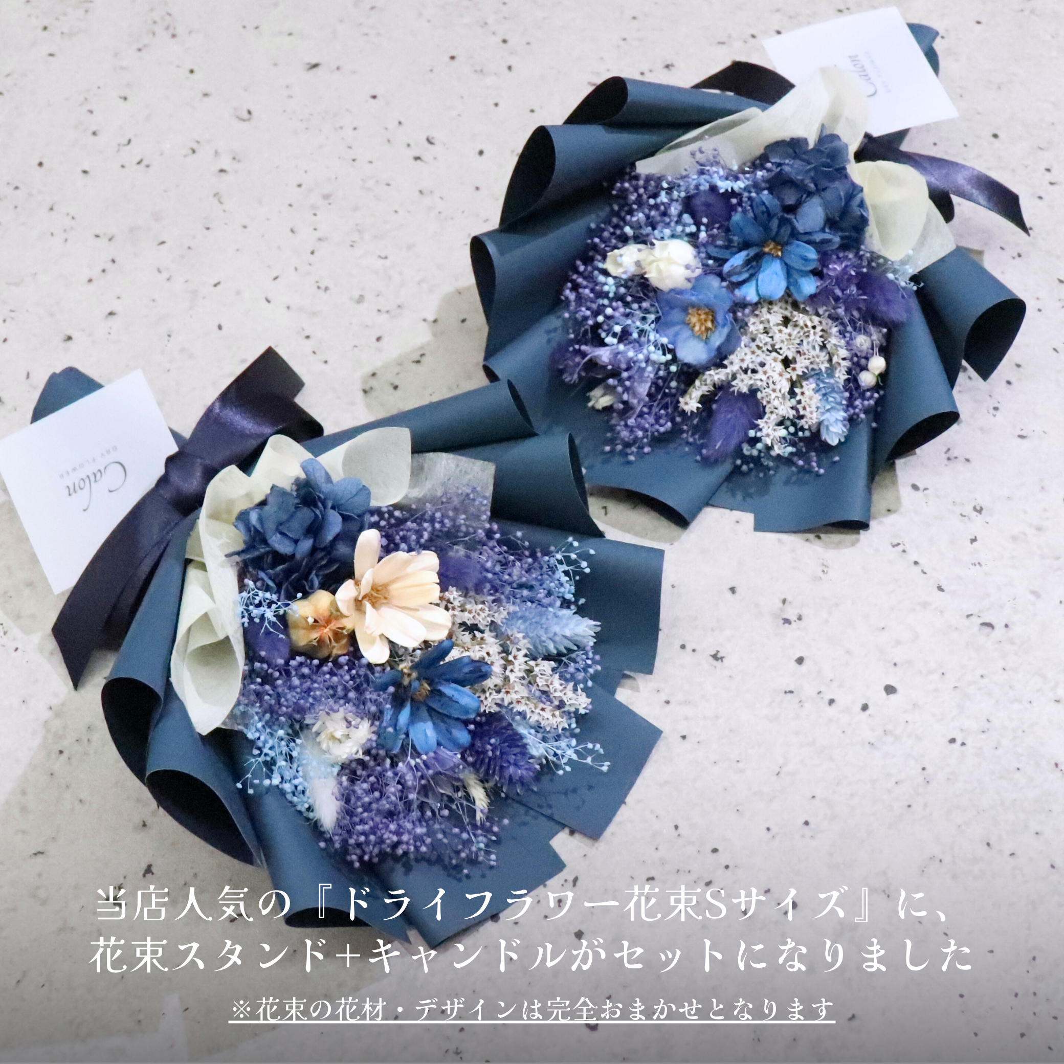 ドライフラワー花束S×キャンドル×スタンド ギフト3点セット【ディープブルー】