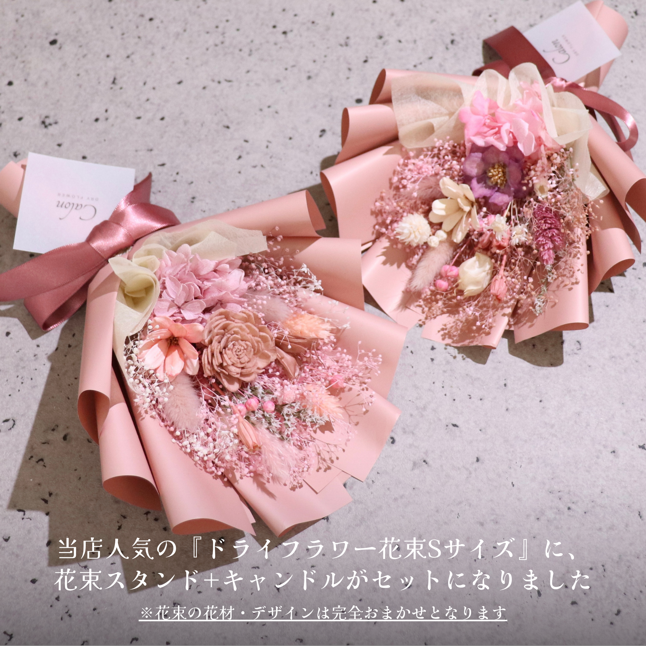 ドライフラワー花束S×キャンドル×スタンド ギフト3点セット【ニュアンスピンク】