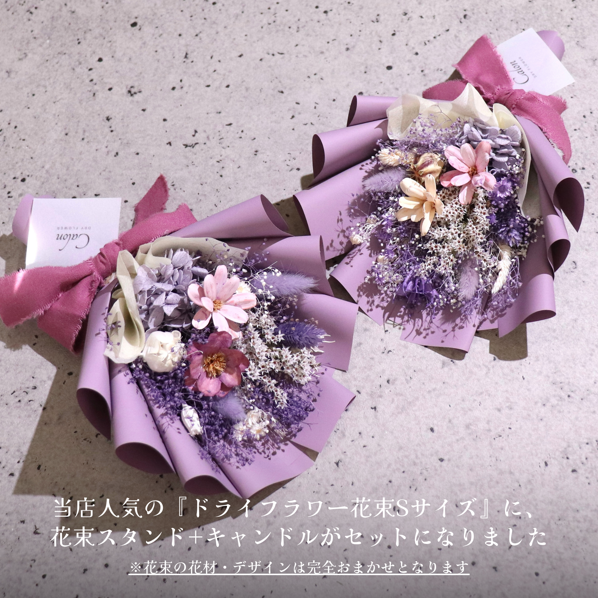 ドライフラワー花束S×キャンドル×スタンド ギフト3点セット【パープル】