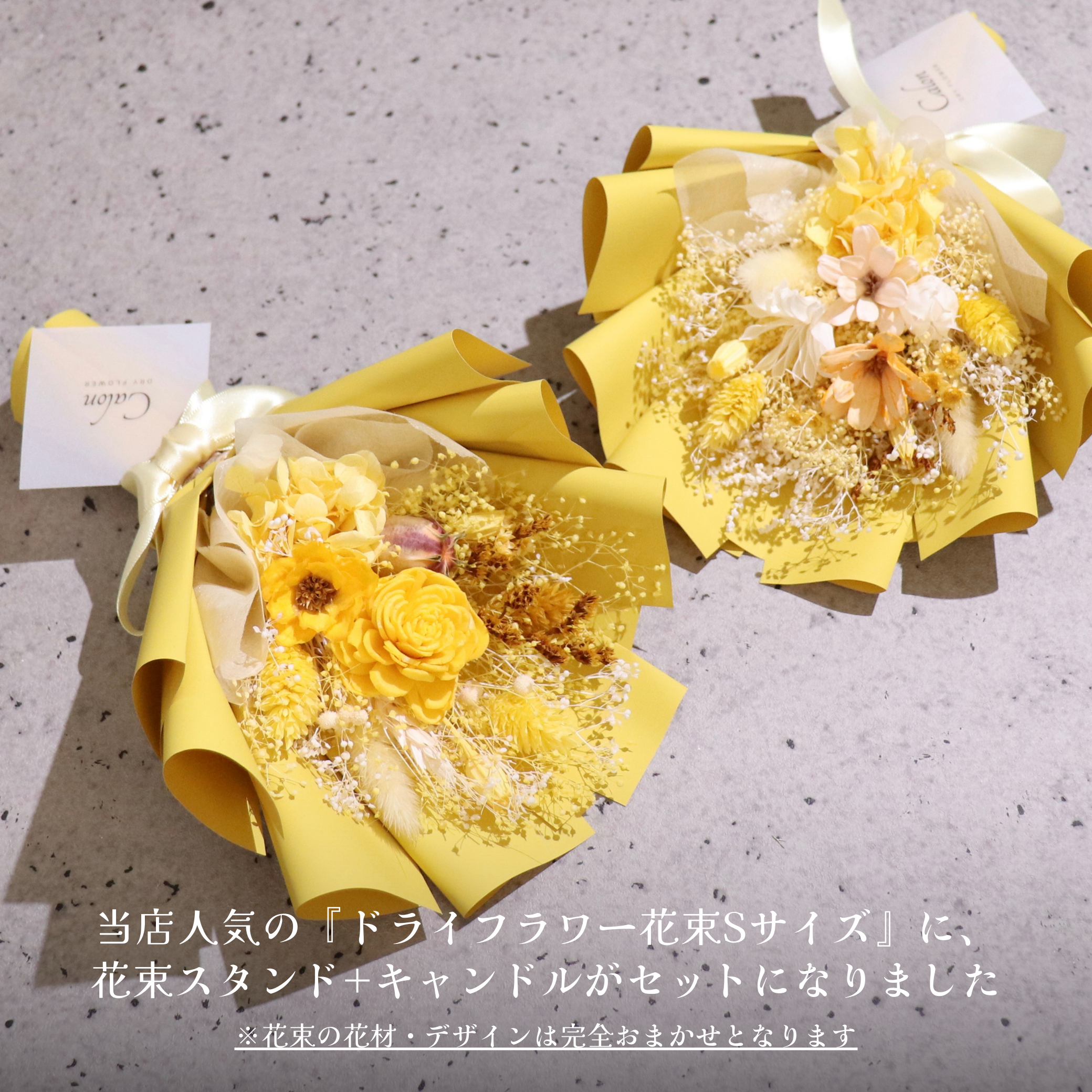 ドライフラワー花束S×キャンドル×スタンド ギフト3点セット【イエロー】