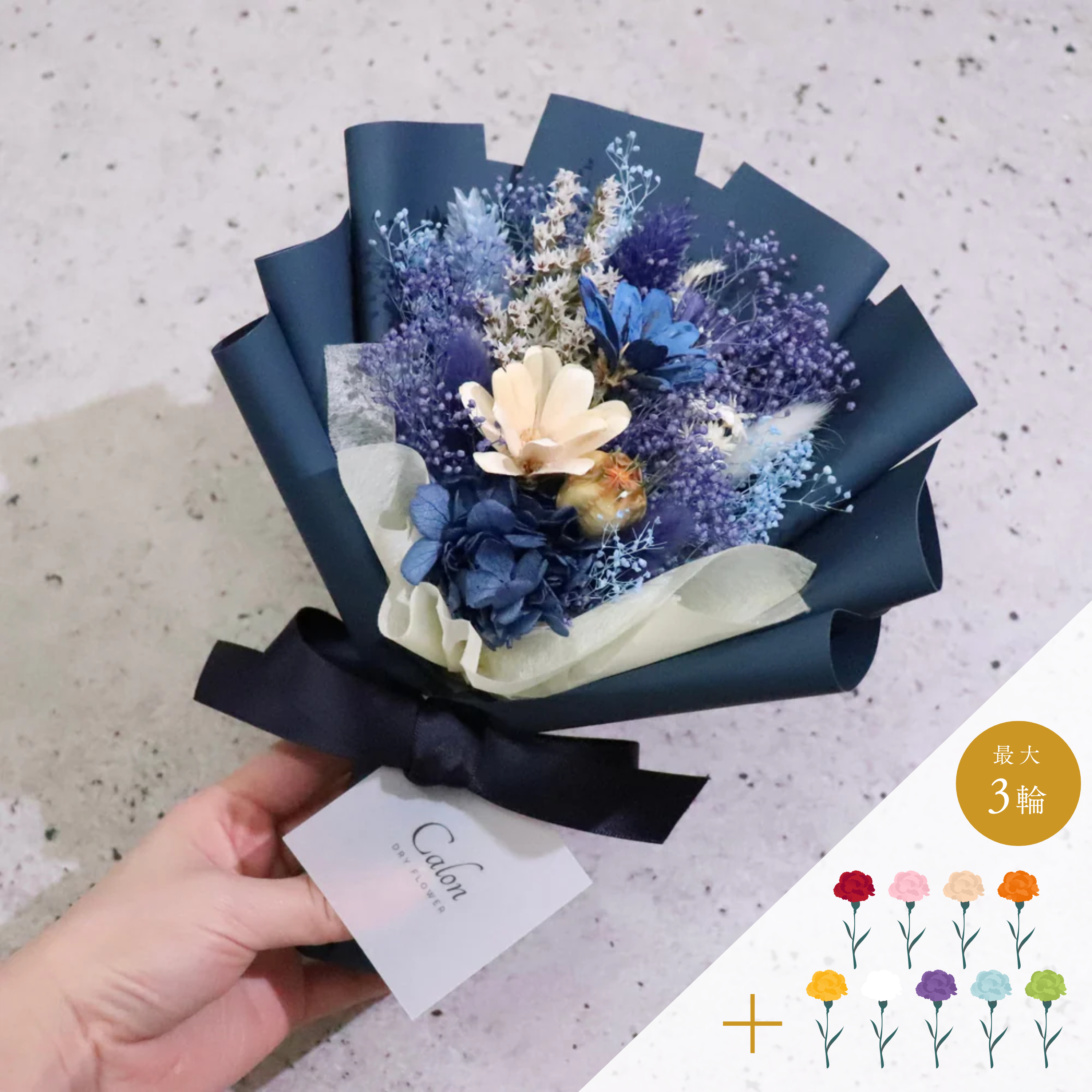 #おまかせ花束S_ディープブルー