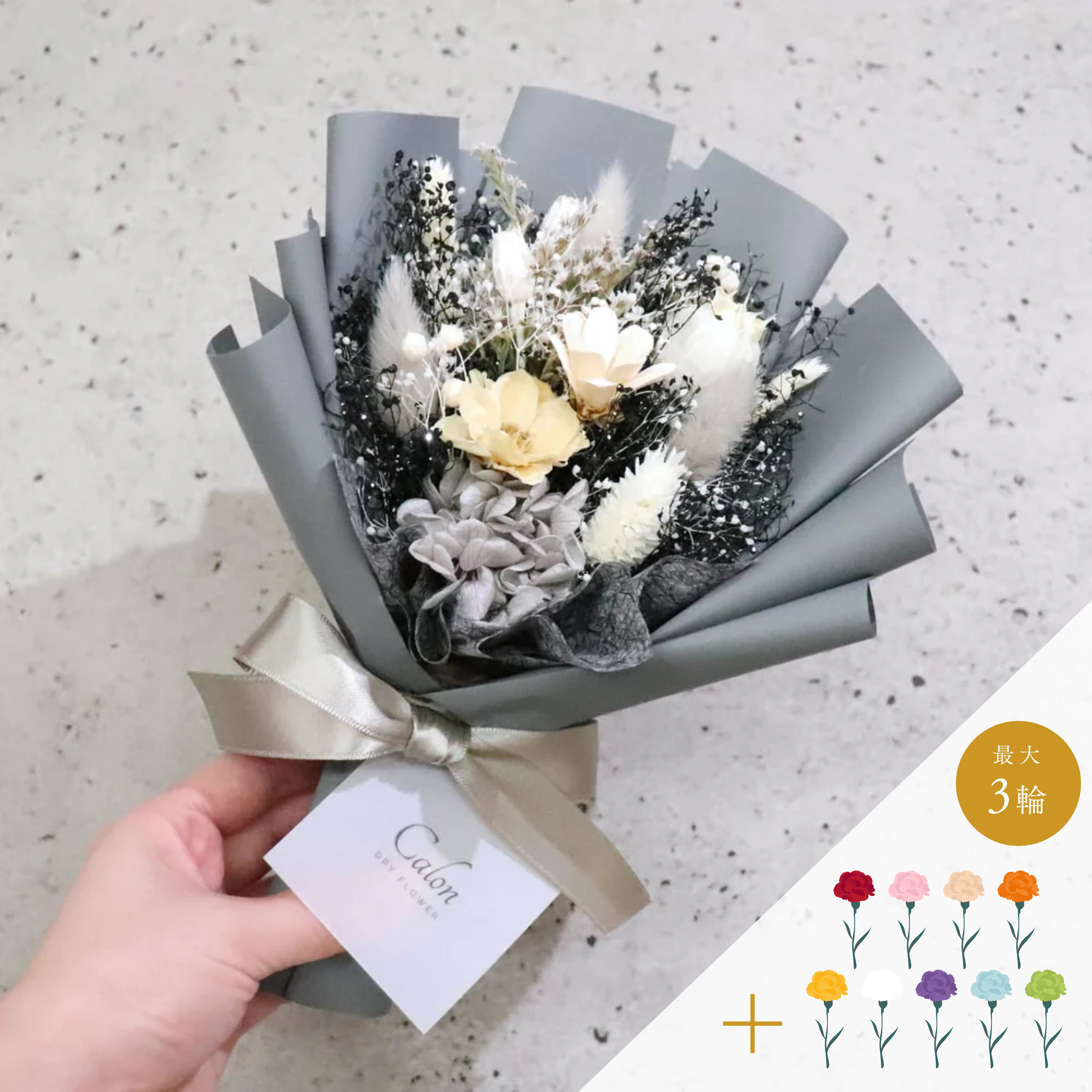 #おまかせ花束S_グレー