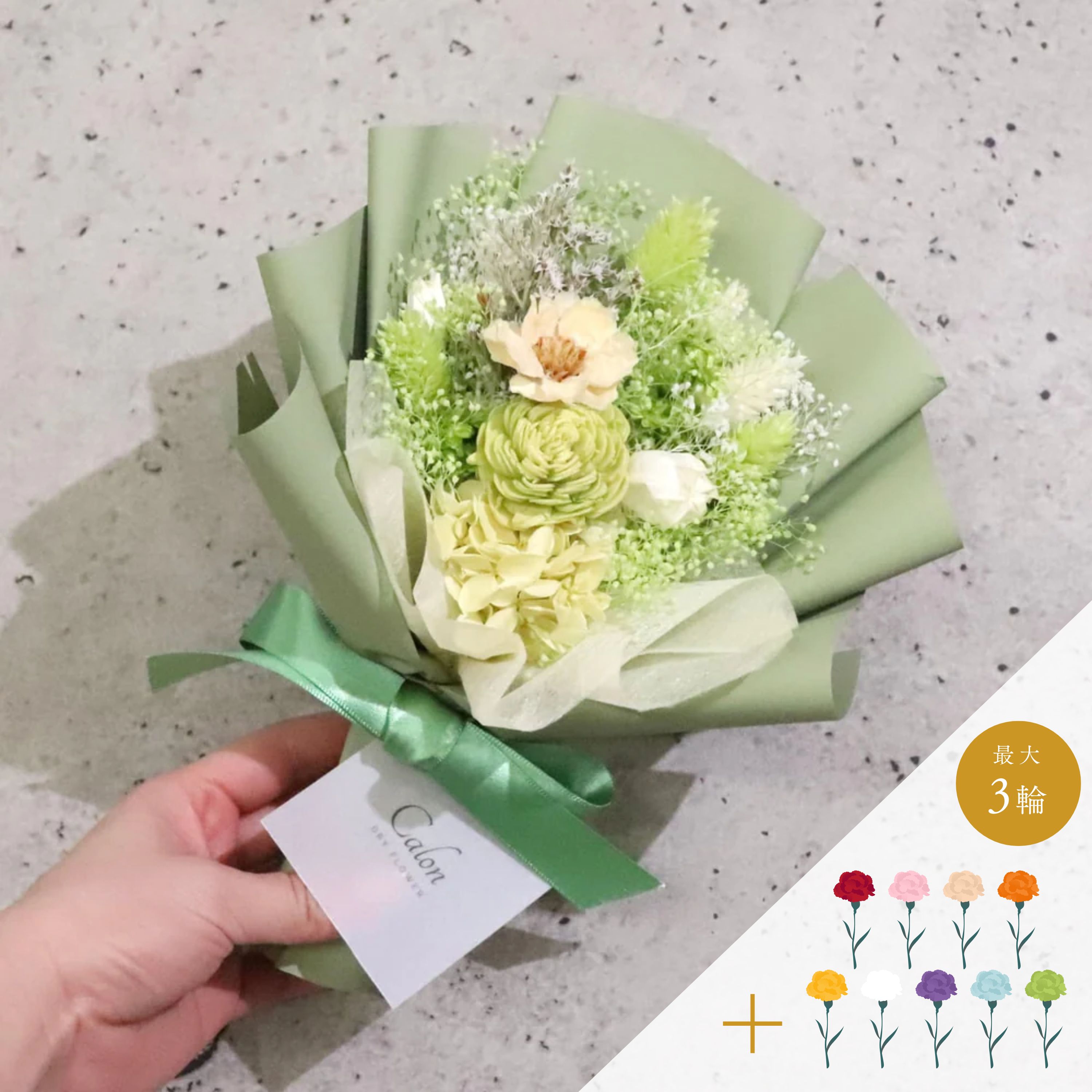 #おまかせ花束S_ライトグリーン