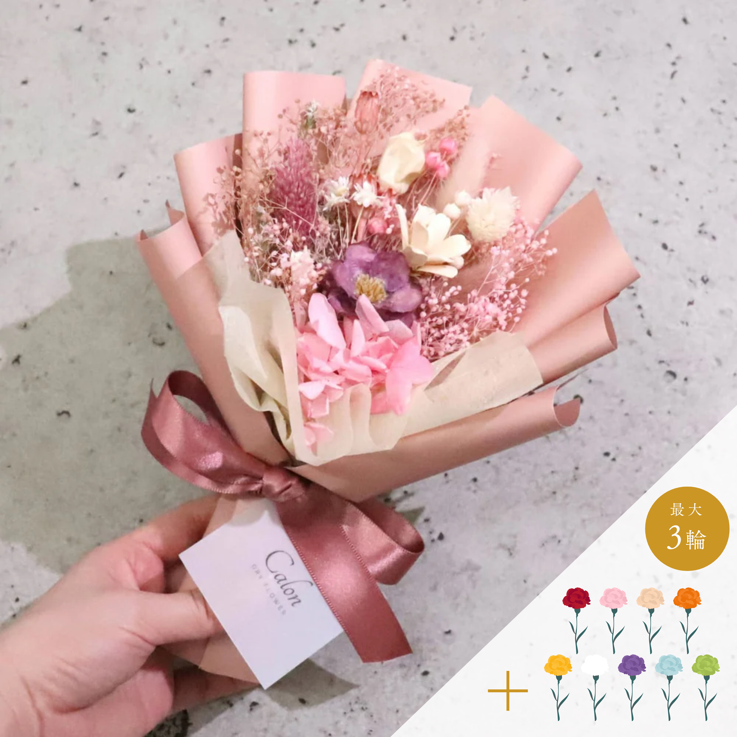 #おまかせ花束S_ニュアンスピンク