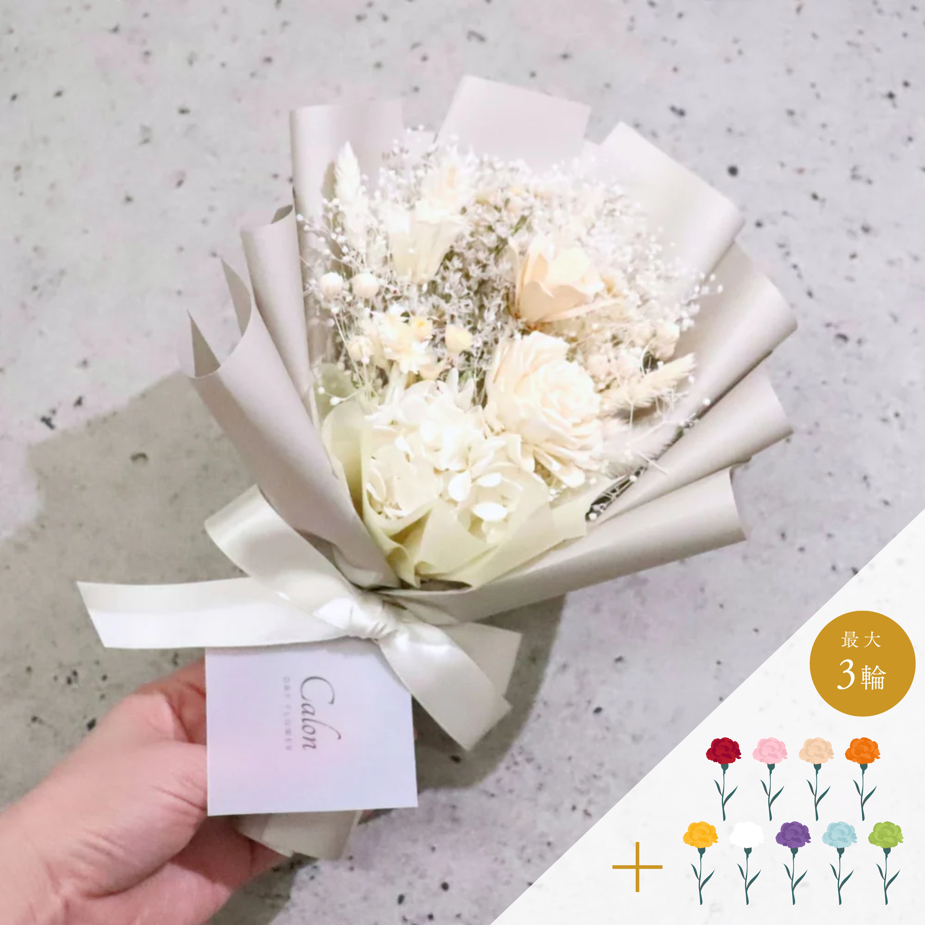 #おまかせ花束S_ホワイト