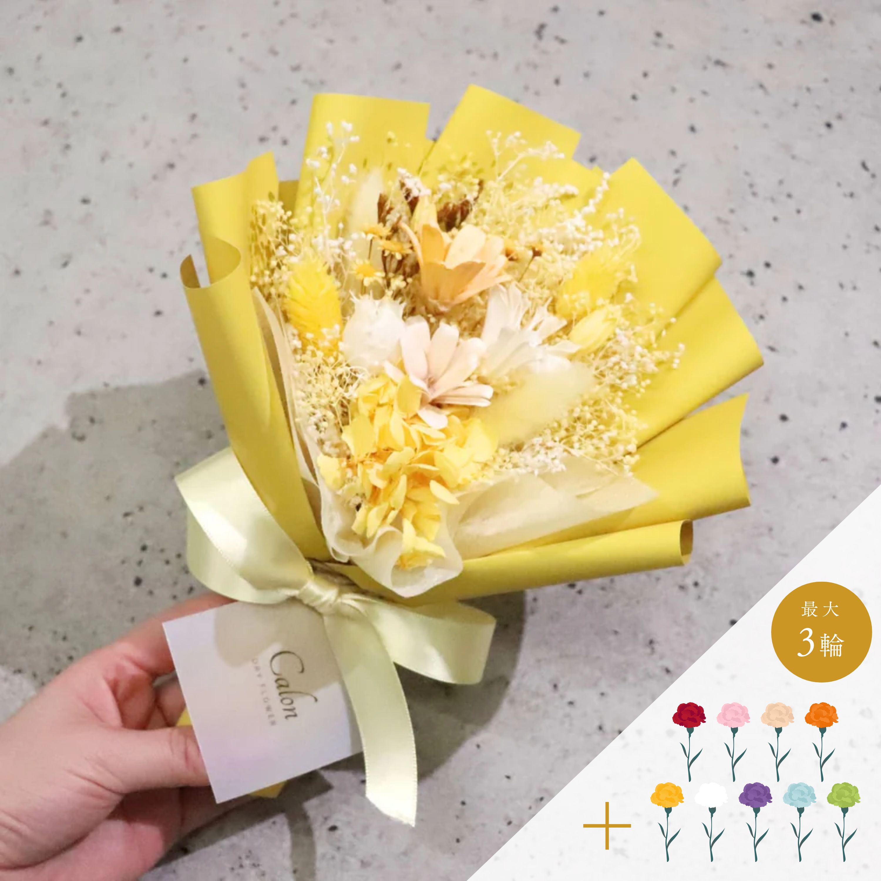 #おまかせ花束S_イエロー