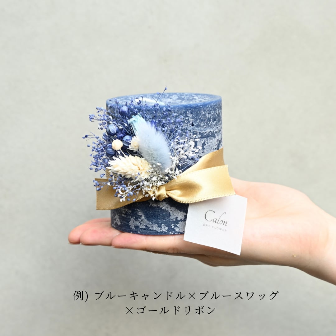 フラワーキャンドル【ブルー】