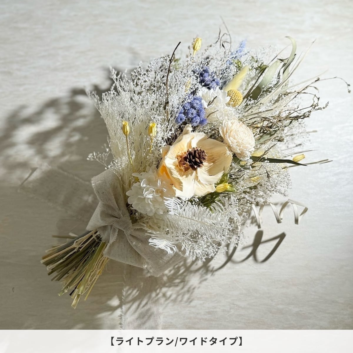 オーダーメイド】ドライフラワーのウェディングブーケ ライトプラン