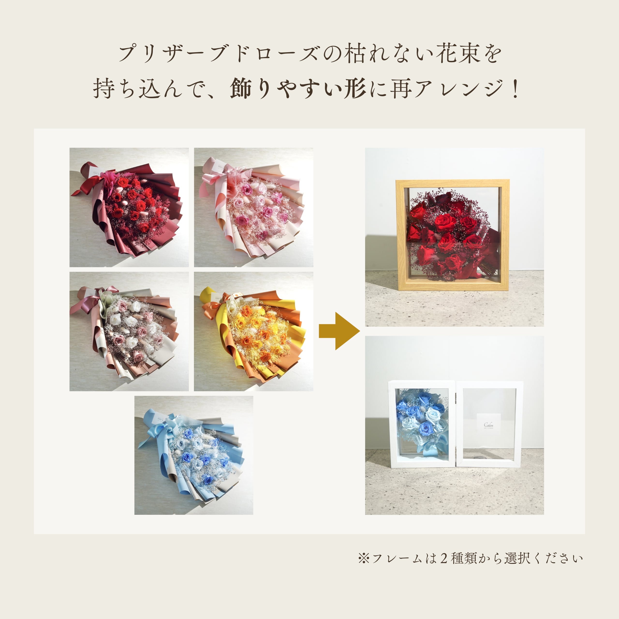 アフターフラワー（12本の薔薇/プリザーブドローズの枯れない花束専用）