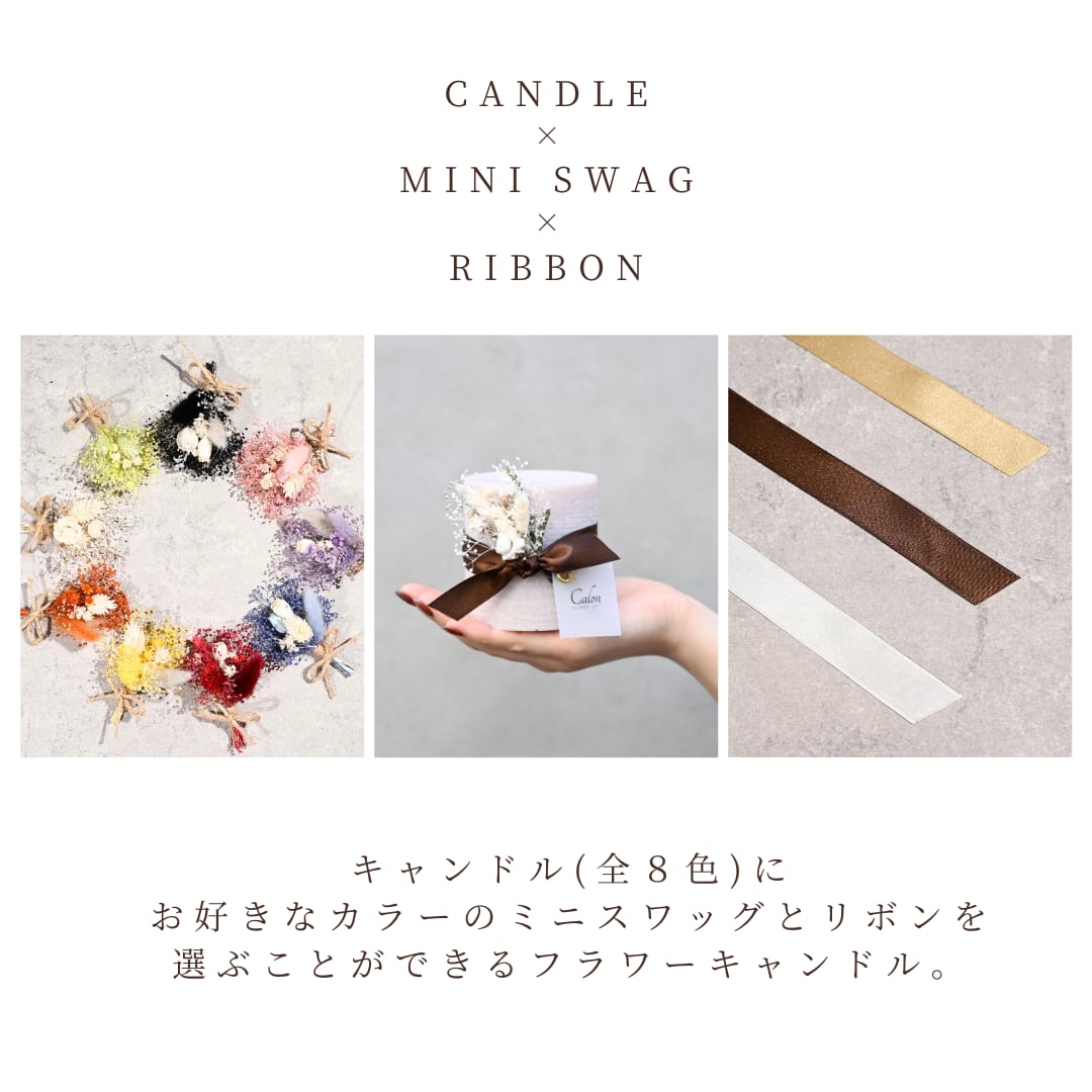 フラワーキャンドル【クリーム】