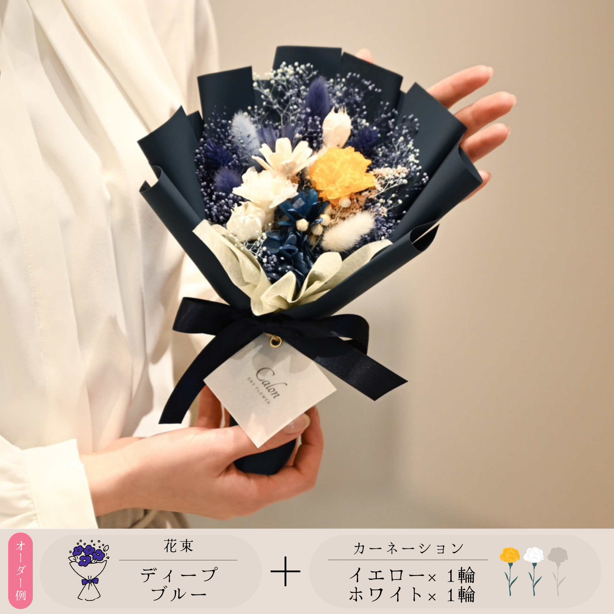 【母の日'26｜遅れてごめんね便】枯れないカーネーションの花束Sサイズ［選べるカーネーション］