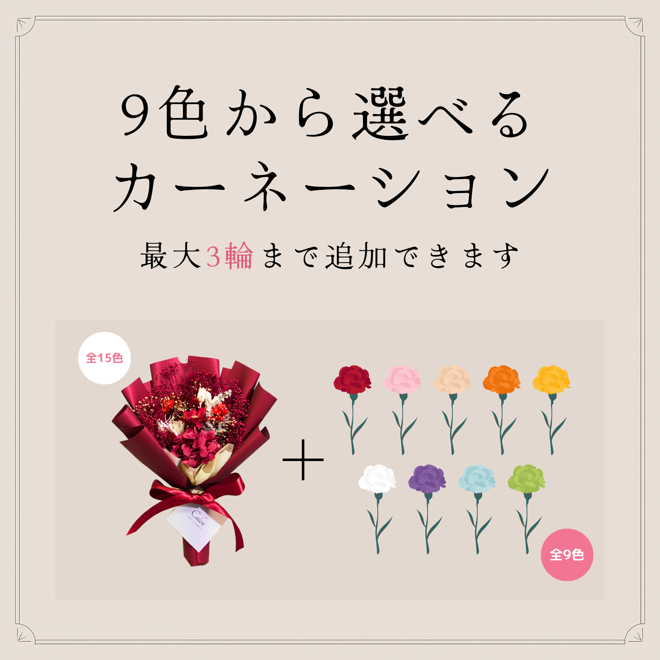 【母の日'26】枯れないカーネーションの花束Sサイズ［選べるカーネーション］