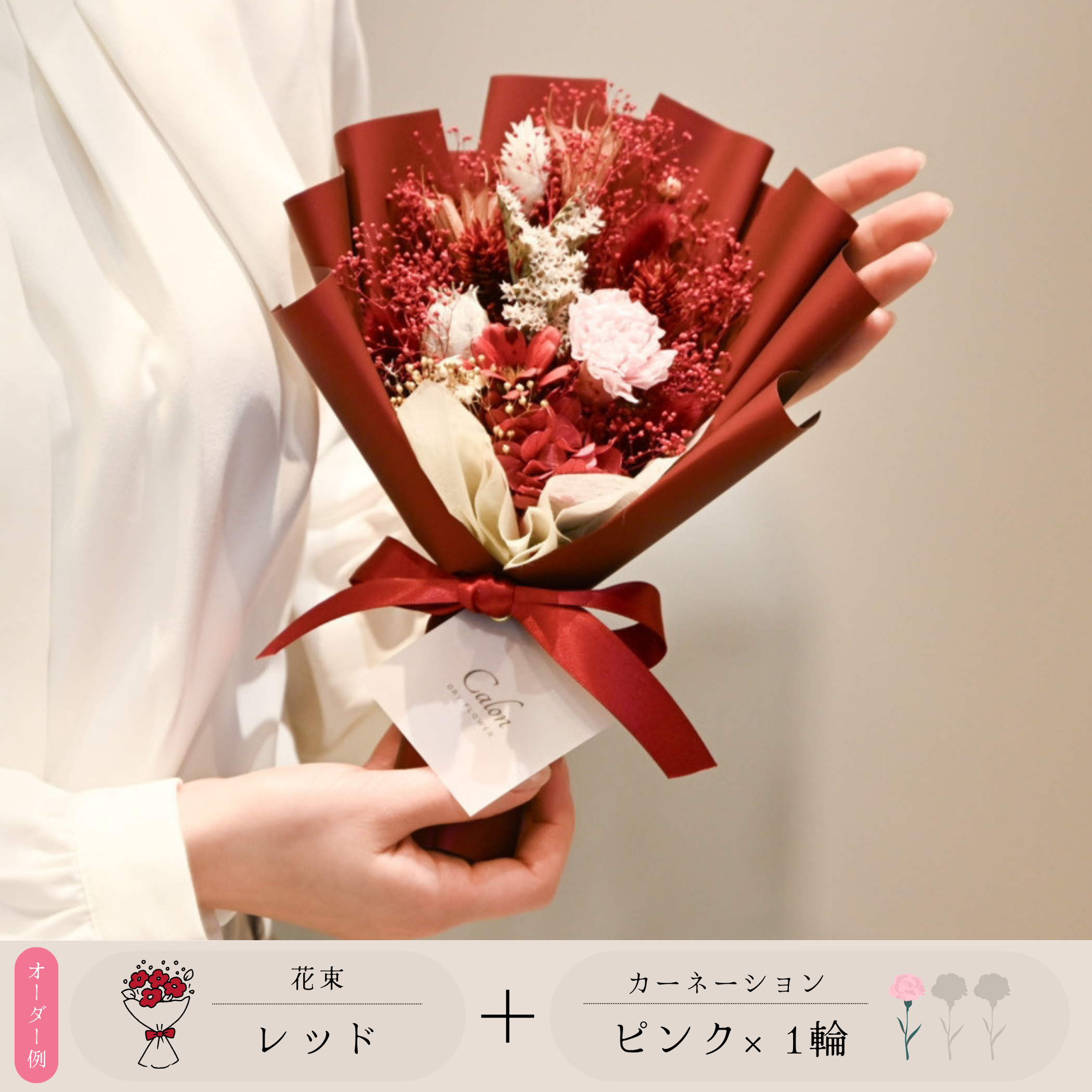 【母の日'26｜遅れてごめんね便】枯れないカーネーションの花束Sサイズ［選べるカーネーション］