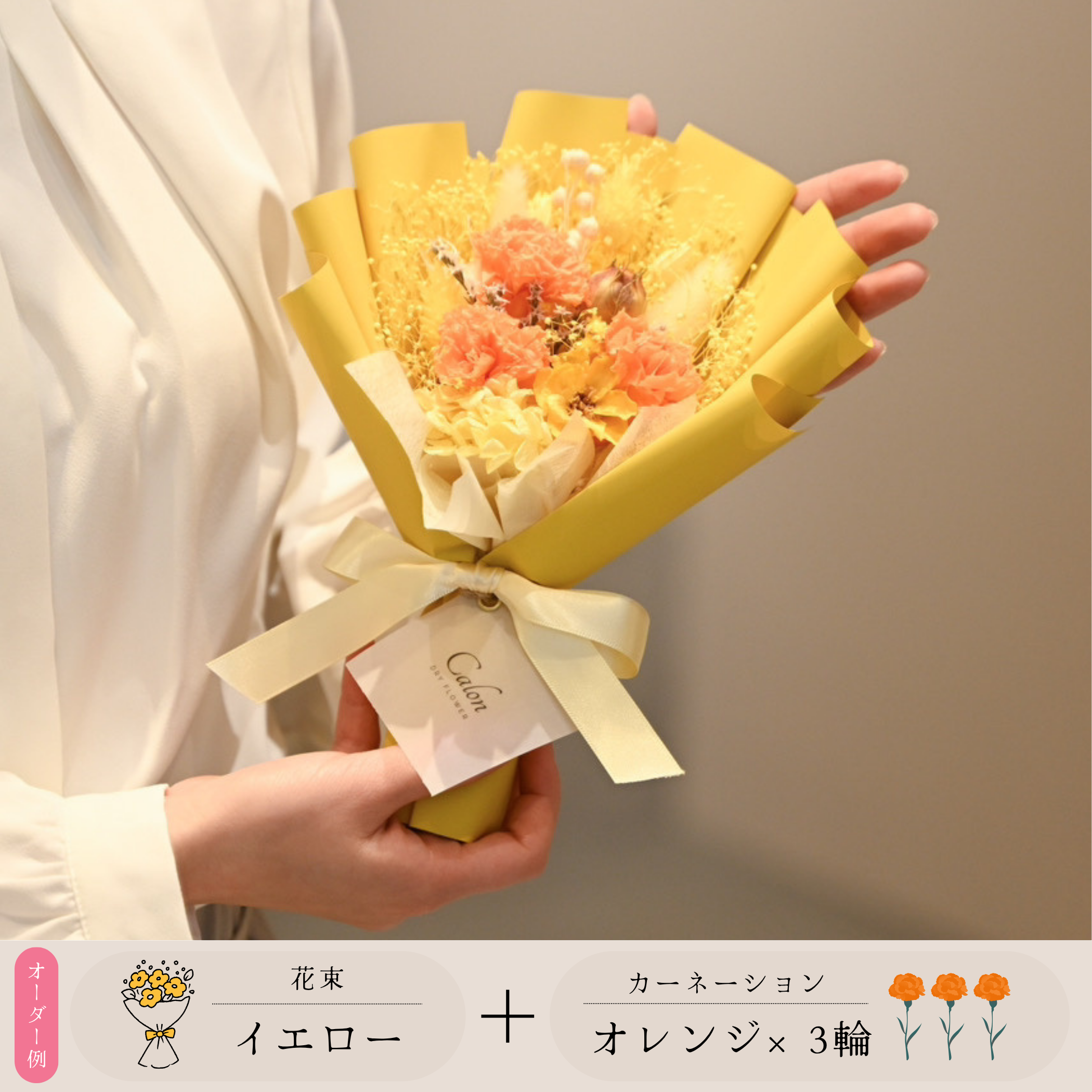 【母の日'26｜遅れてごめんね便】枯れないカーネーションの花束Sサイズ［選べるカーネーション］