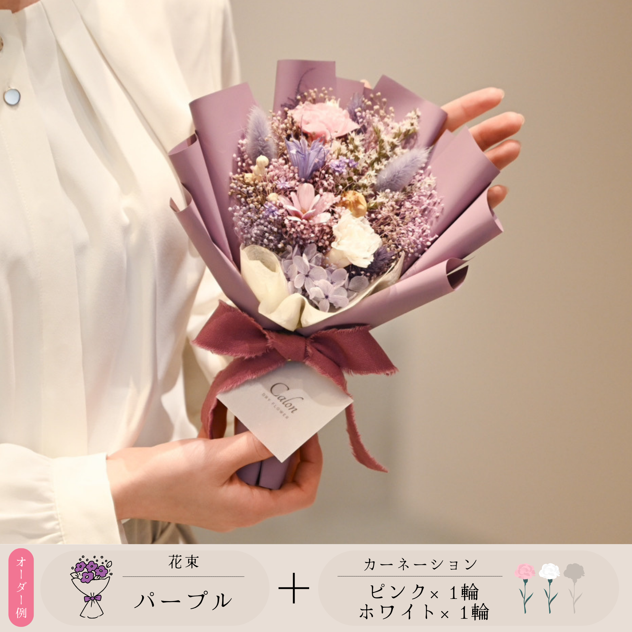 【母の日'26｜遅れてごめんね便】枯れないカーネーションの花束Sサイズ［選べるカーネーション］
