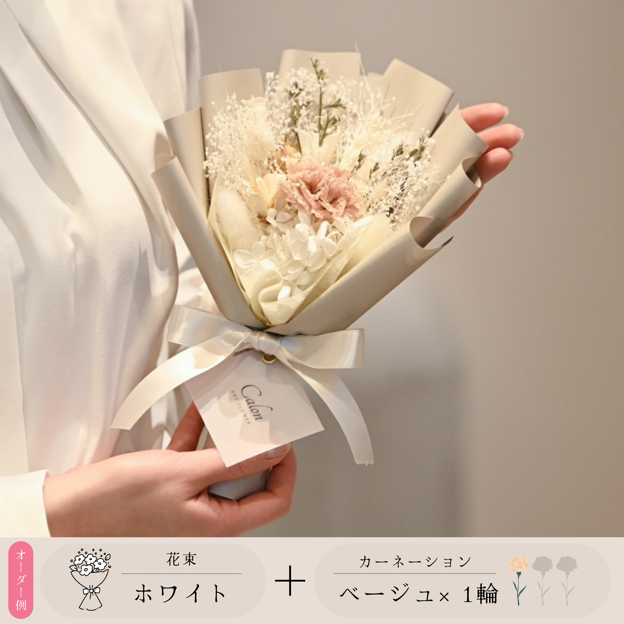 【母の日'26｜遅れてごめんね便】枯れないカーネーションの花束Sサイズ［選べるカーネーション］