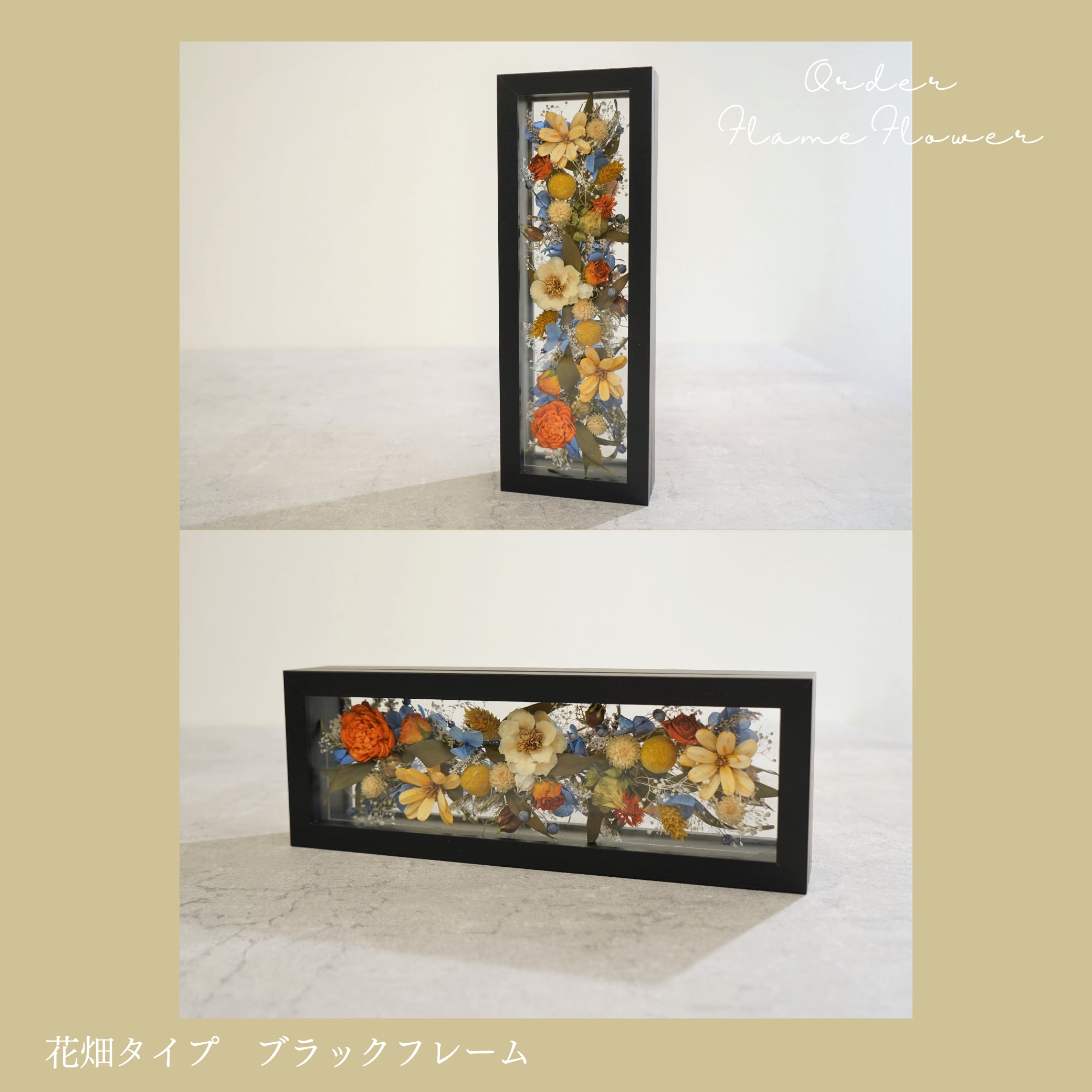 オーダーメイド 】フレームフラワー 長方形