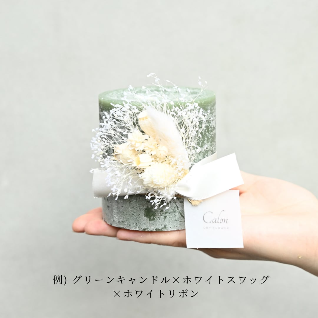 フラワーキャンドル【グリーン】