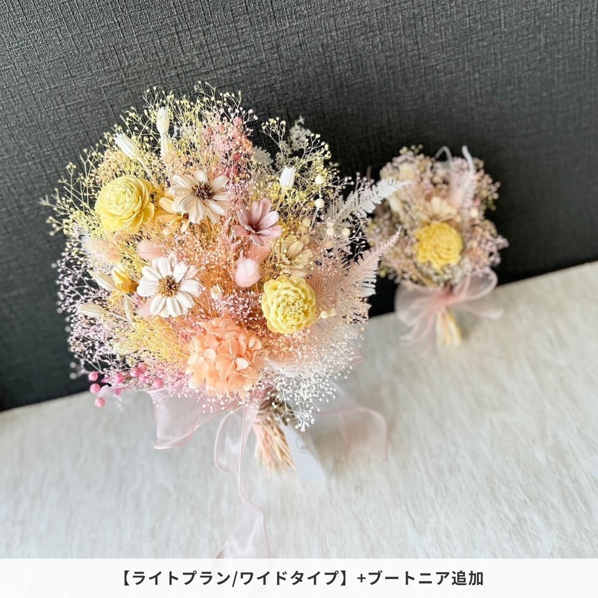 オーダーメイド】ドライフラワーのウェディングブーケ ライトプラン