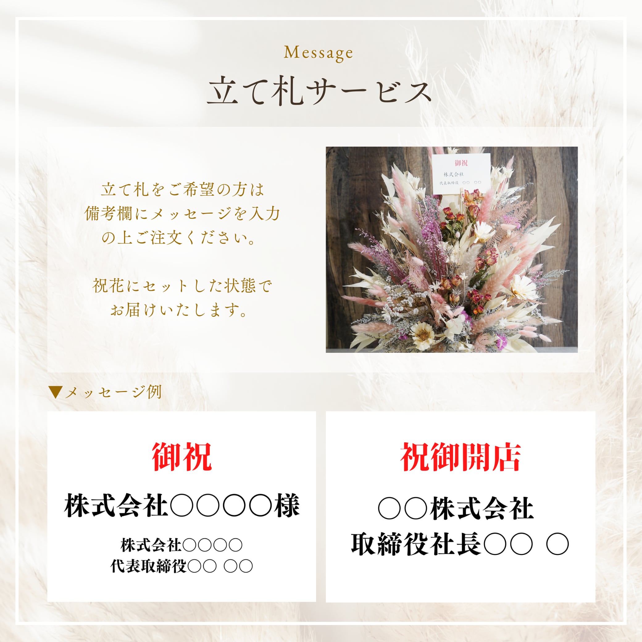 オーダーメイド 】置き型ドライフラワーアレンジ(祝花) Mサイズ