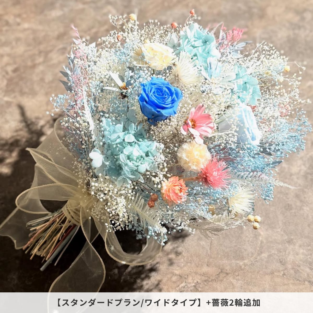 オーダーメイド】ドライフラワーのウェディングブーケ スタンダードプラン