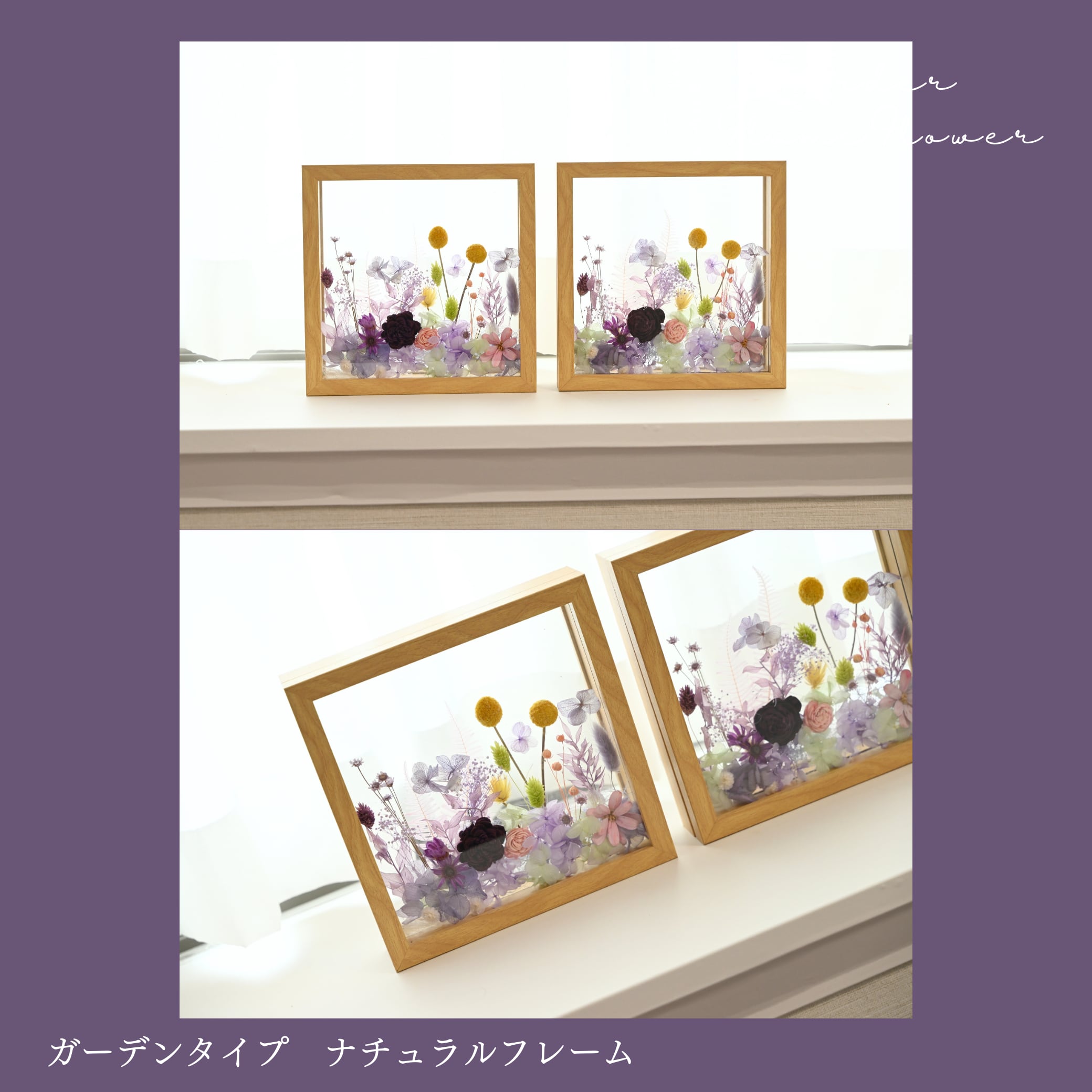 オーダーメイド 】フレームフラワー Lサイズ