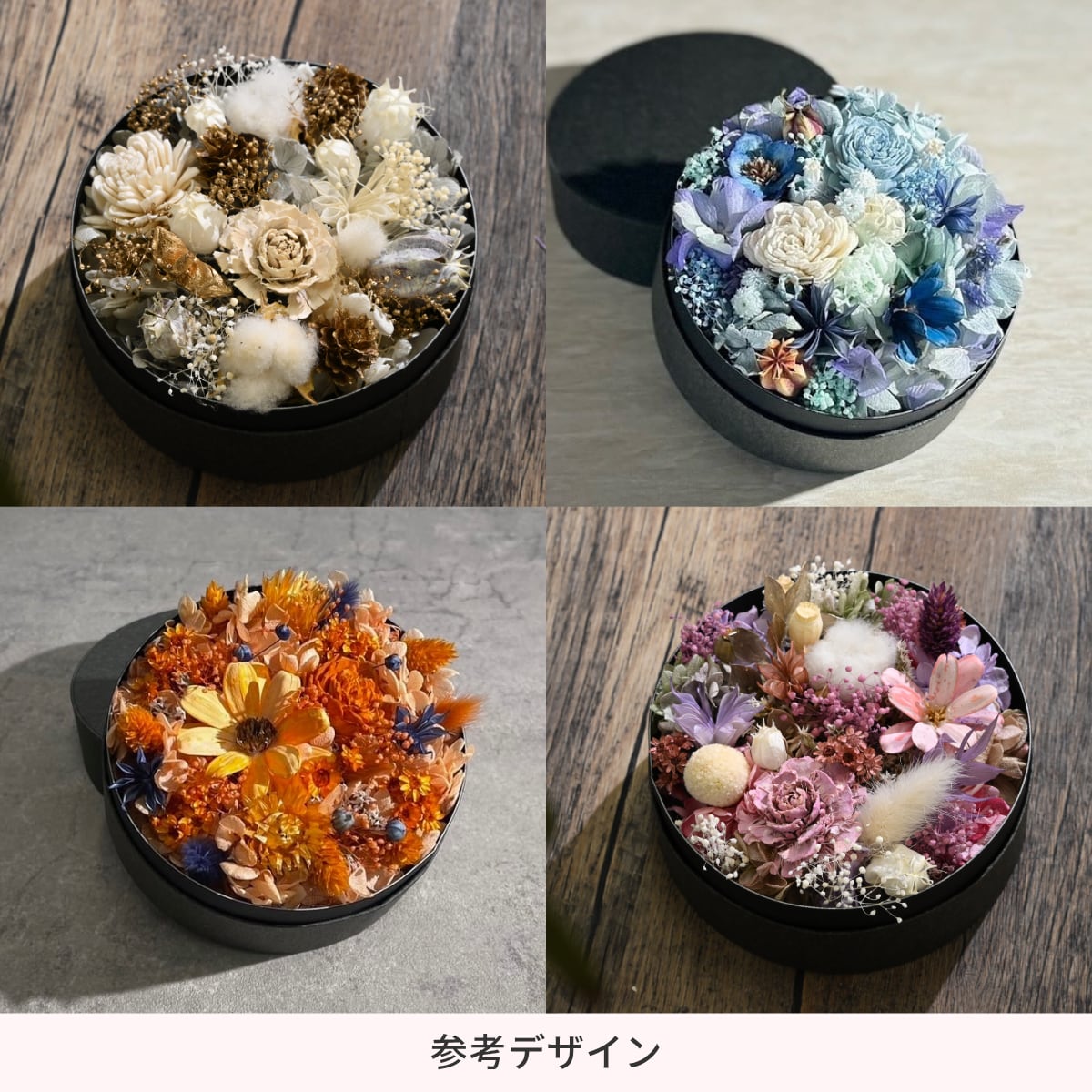 オーダーメイド 】フラワーボックス