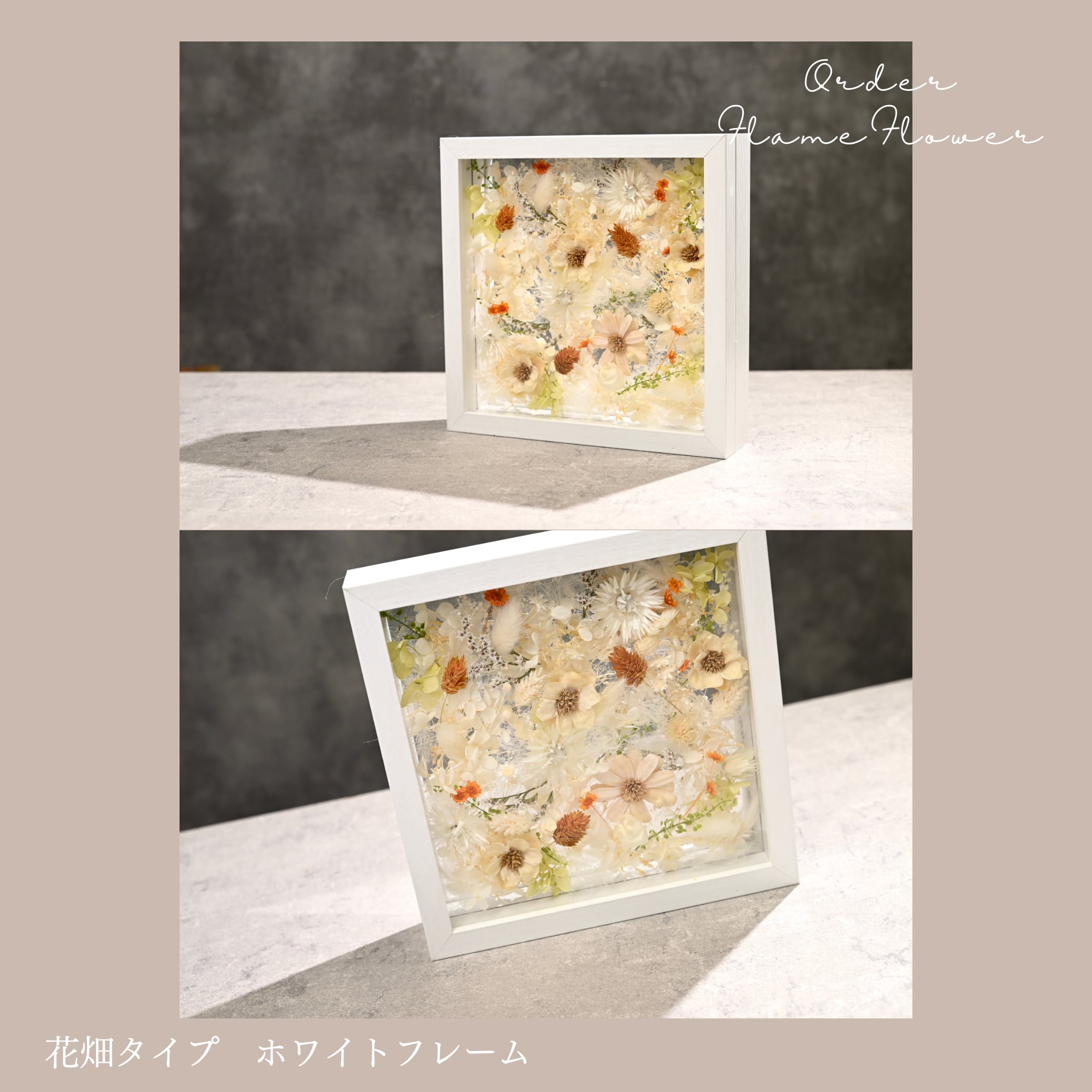 オーダーメイド 】フレームフラワー Lサイズ