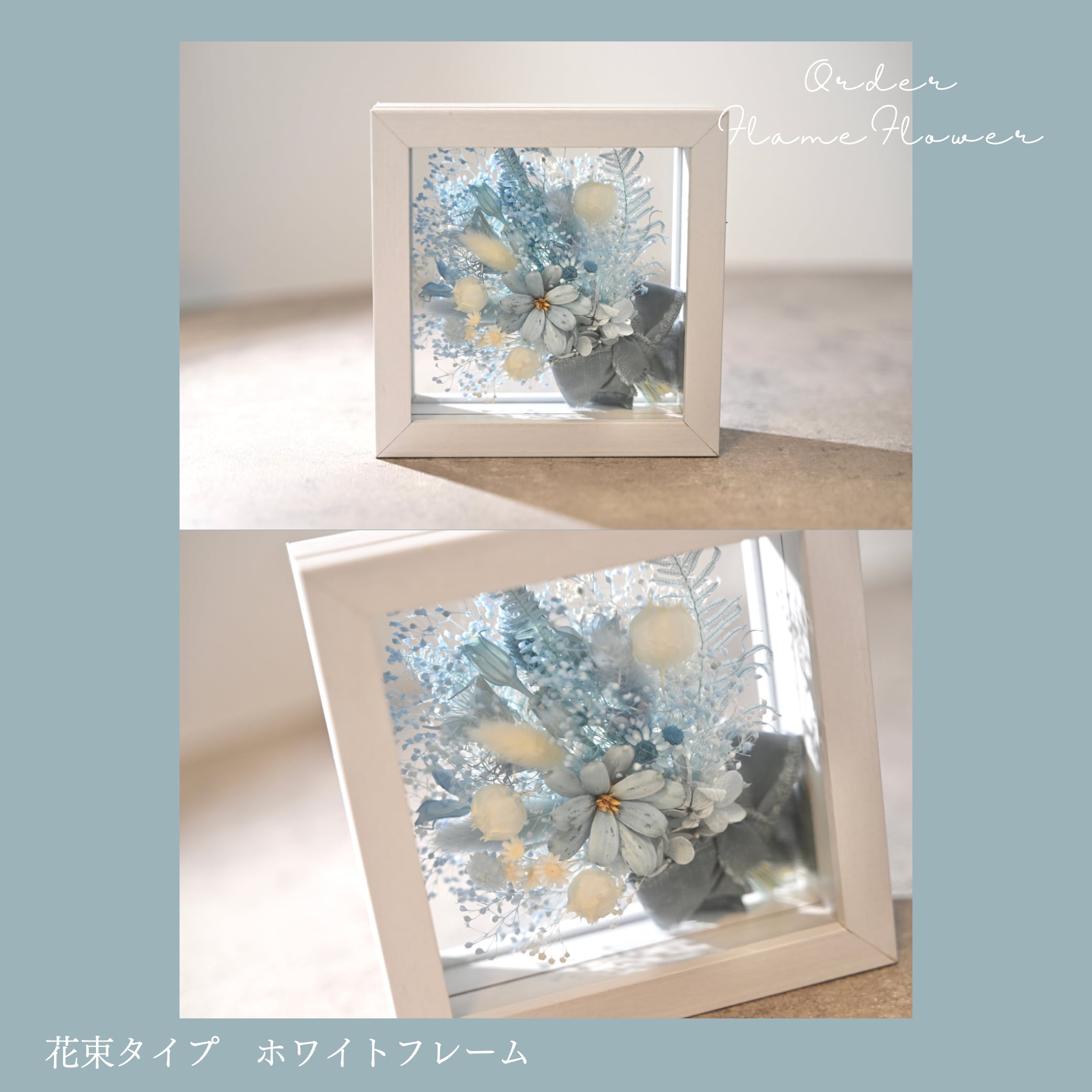 オーダーメイド 】フレームフラワー Mサイズ