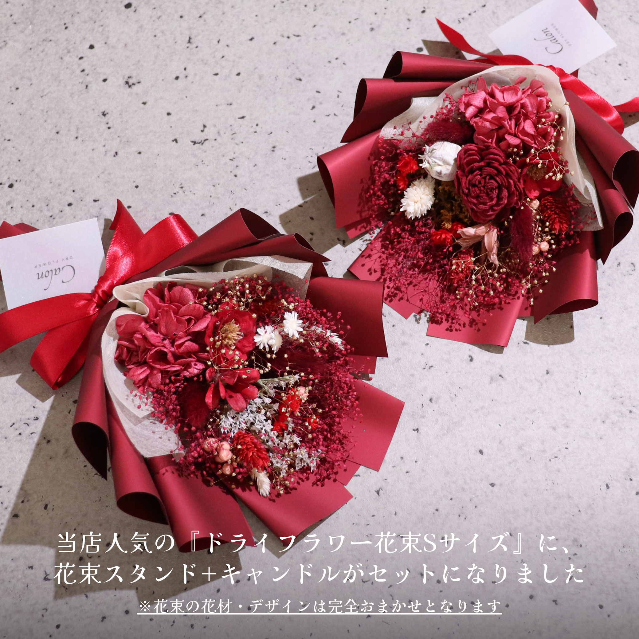 ドライフラワー花束S×キャンドル×スタンド  ギフト3点セット【レッド】