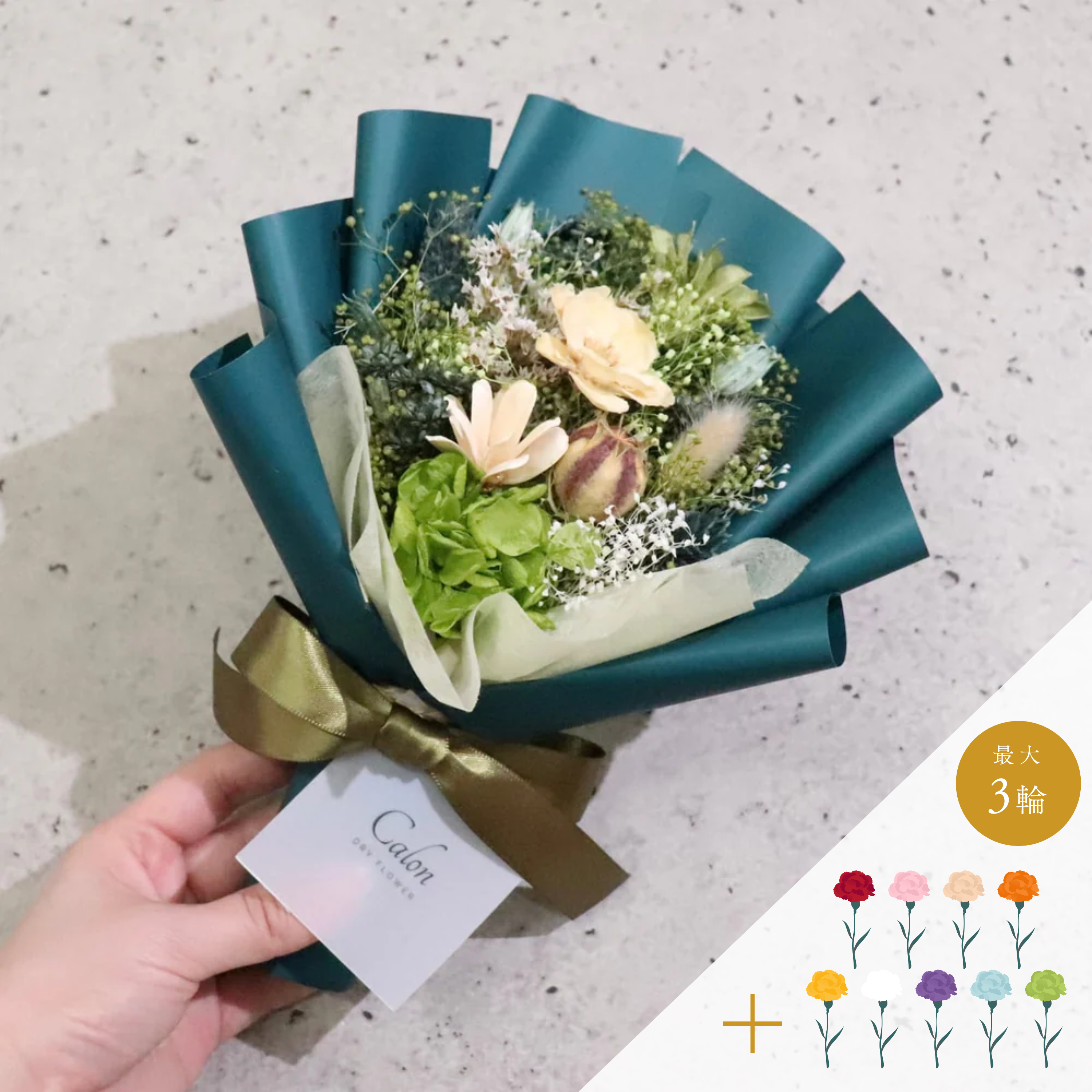 #おまかせ花束S_グリーン