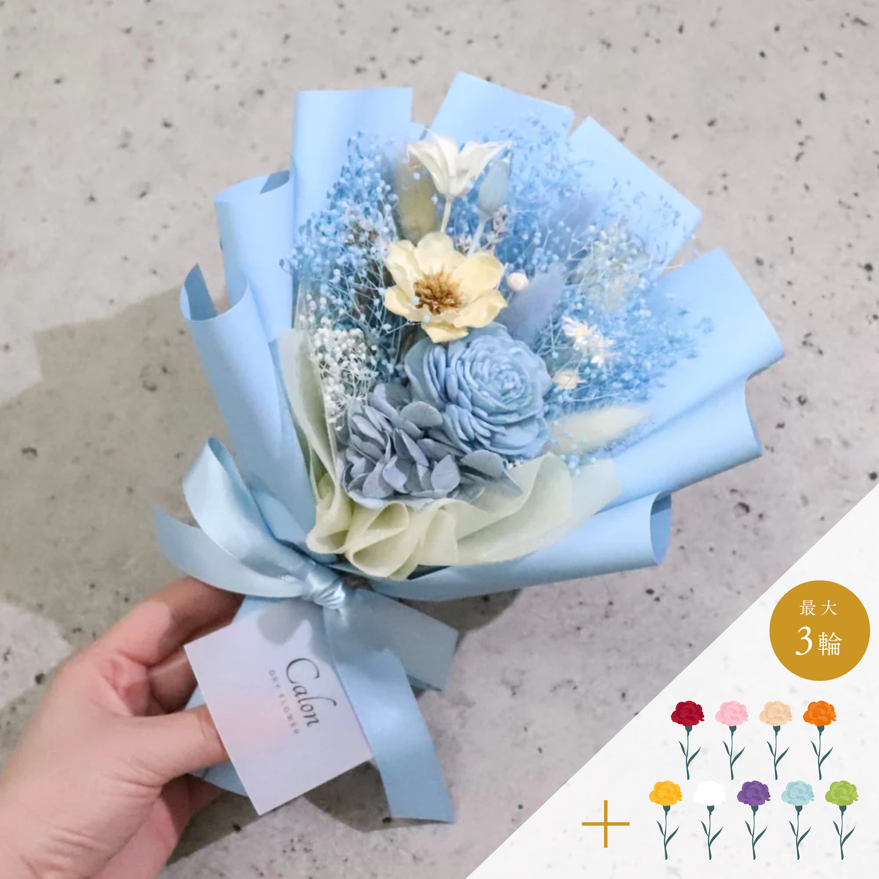 #おまかせ花束S_ライトブルー