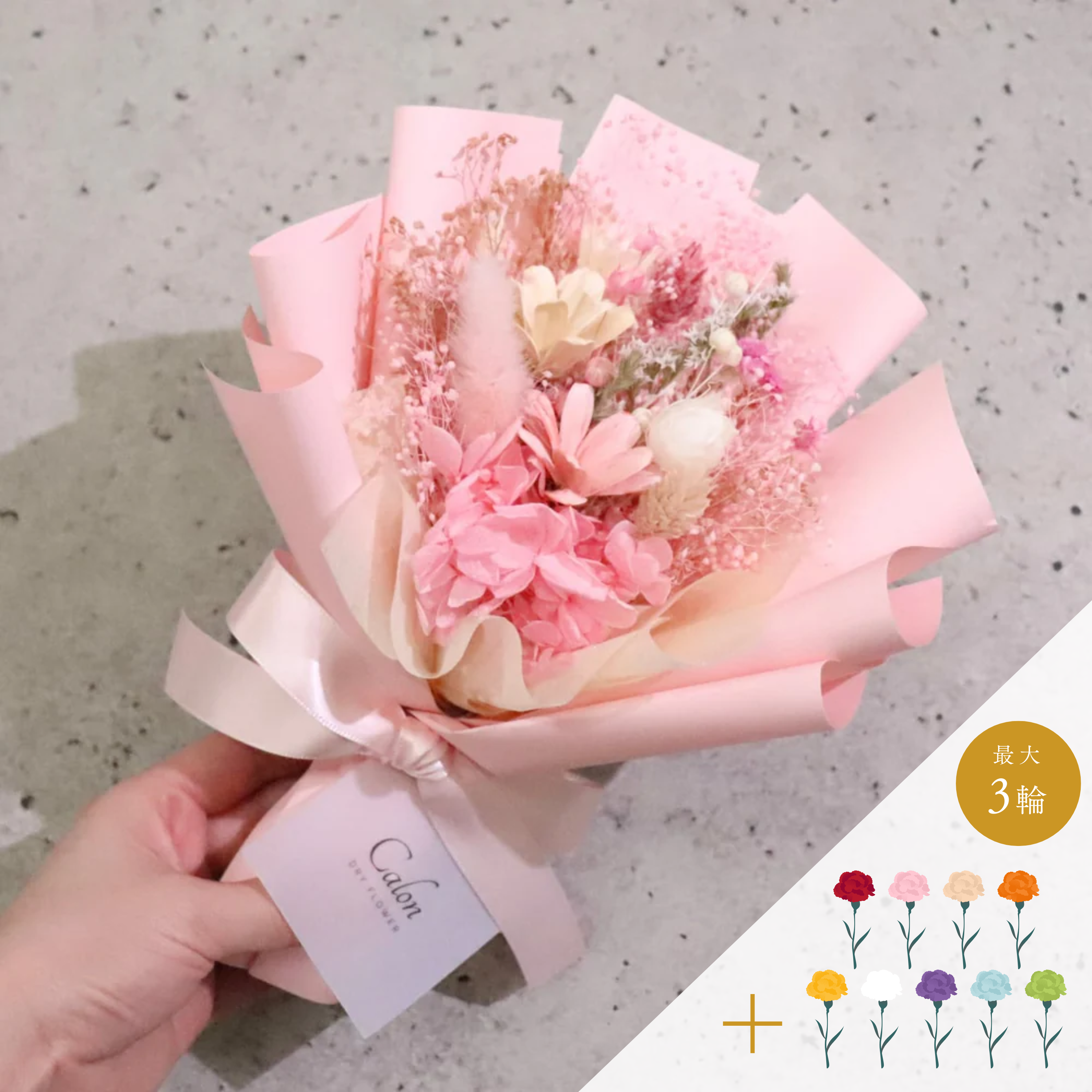 #おまかせ花束S_ピンク