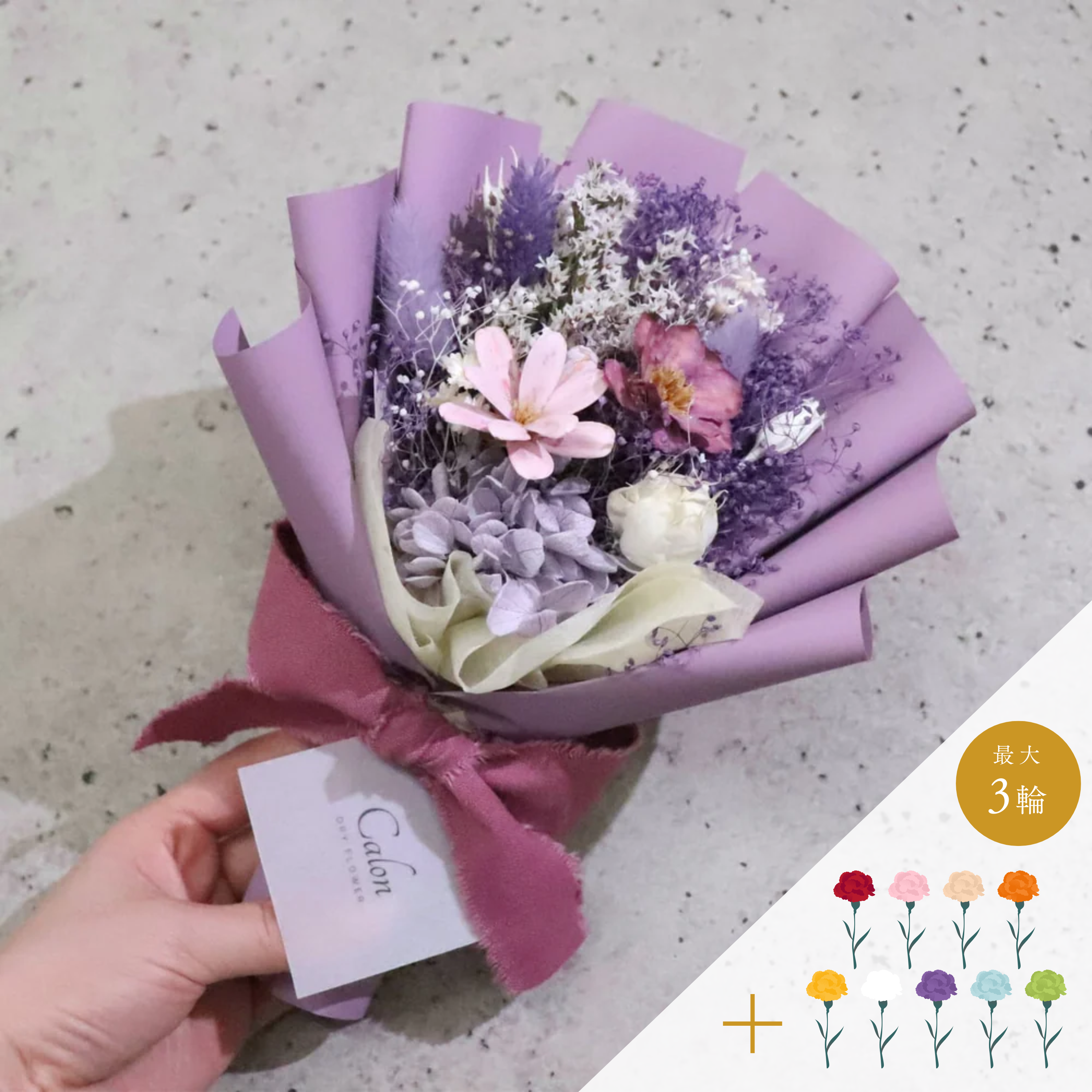 #おまかせ花束S_パープル
