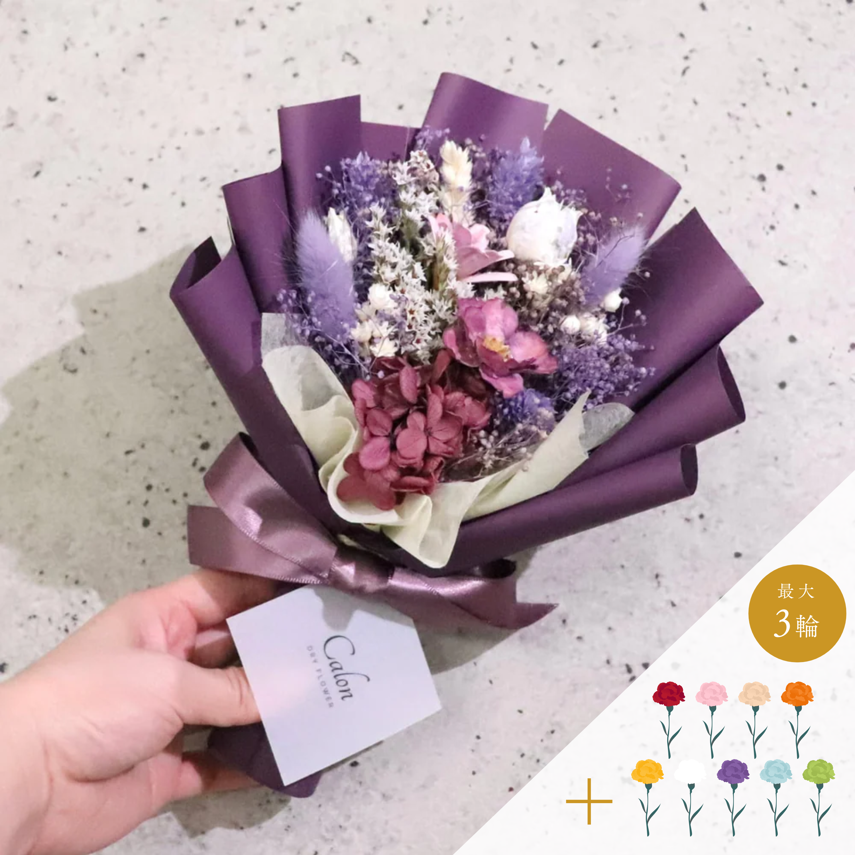 #おまかせ花束S_ブァイオレット