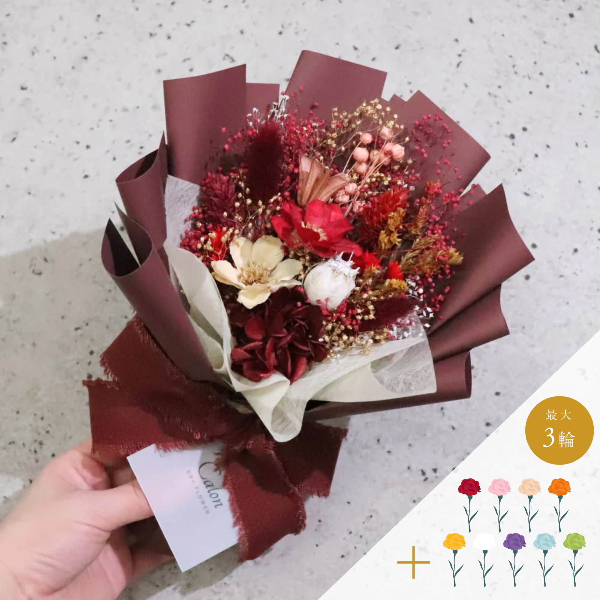 #おまかせ花束S_ワインレッド